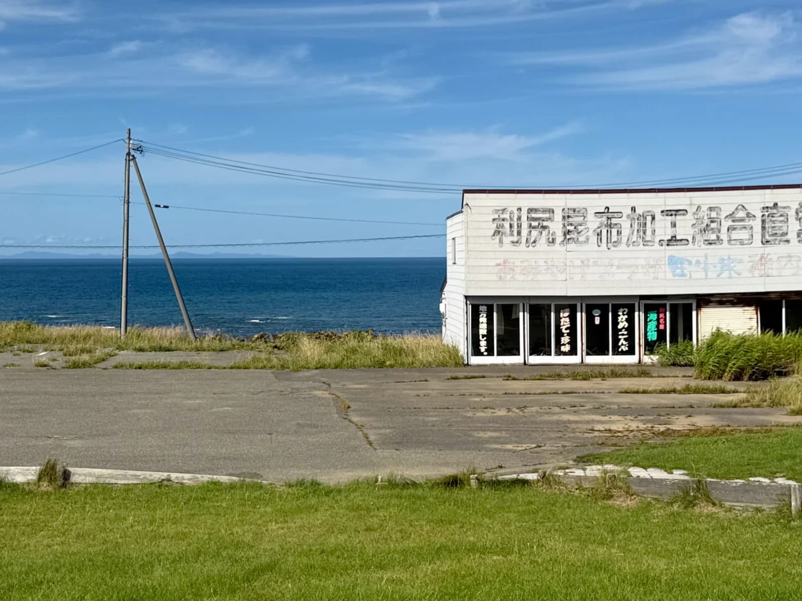 Cape Soya | 宗谷岬 photo 17