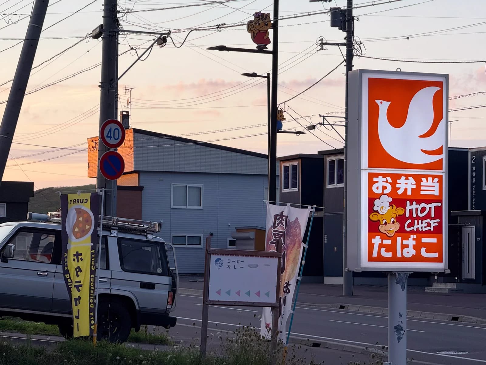 Rishiri Island | 利尻島 photo 84
