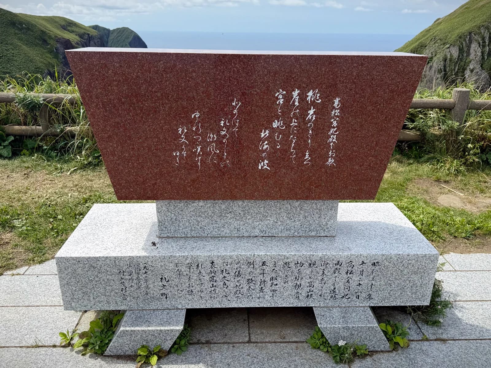 Rebun Island | 礼文島 photo 30