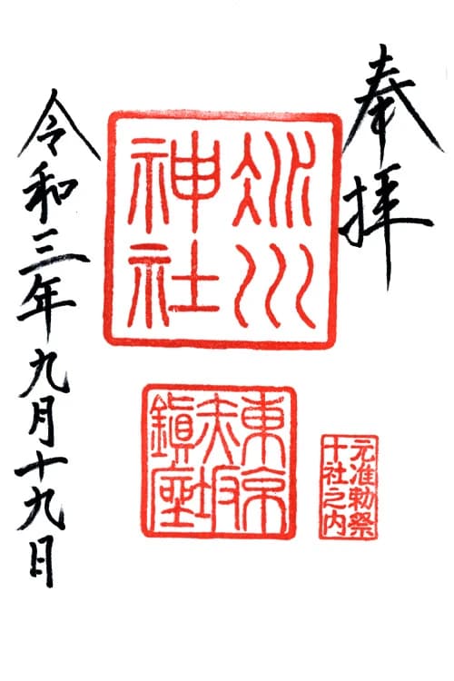 Akasaka Hikawa Shrine