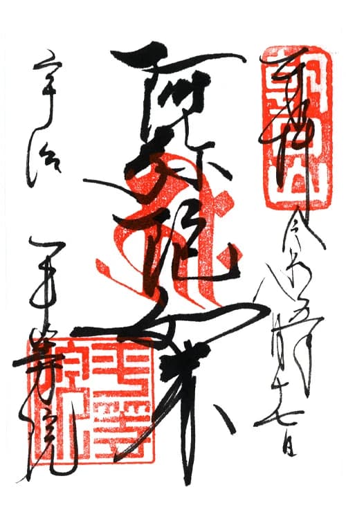 Byodoin (Amida Buddha)