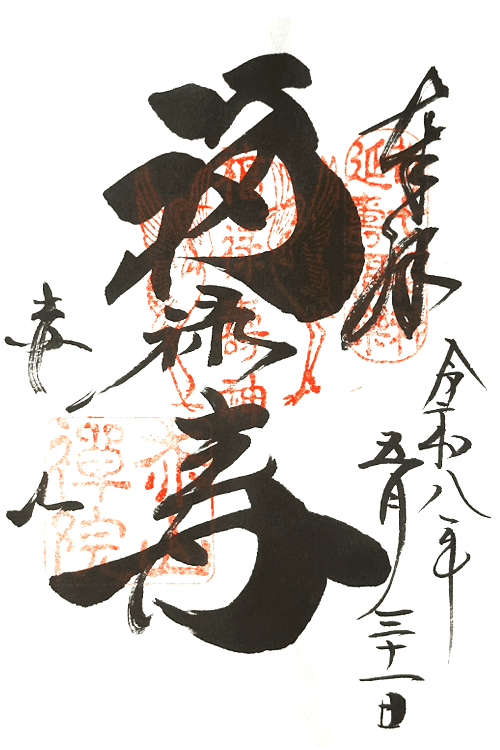Sekizanzenin