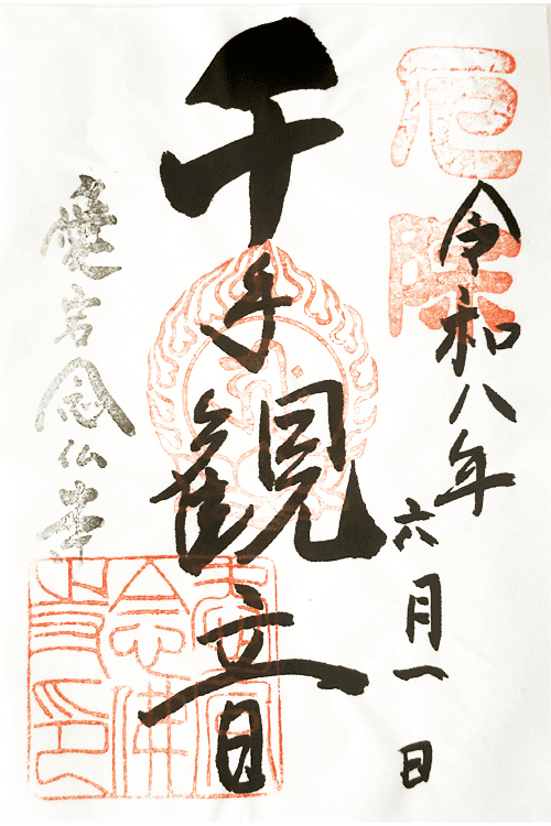 Otagi Nenbutsuji