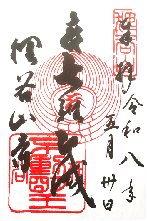 Tanukidani-san Fudo-in
